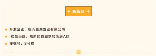 2月14日-2月20日新增可辦證樓盤信息