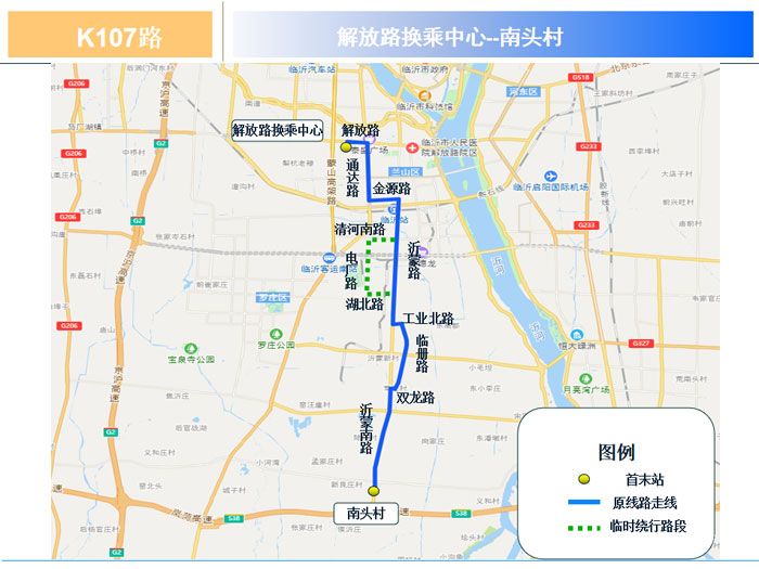 3月10日起 臨沂K107路公交線路恢復(fù)運(yùn)營