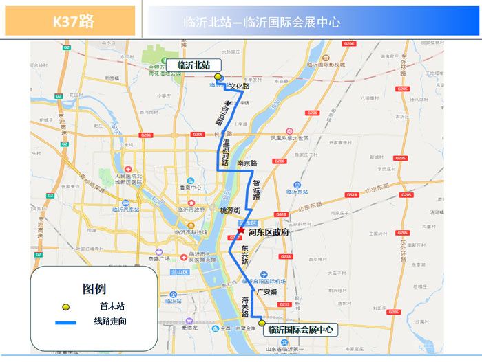 3月10日起，臨沂K32路公交正式開通、K37路公交開通試運(yùn)營(yíng)