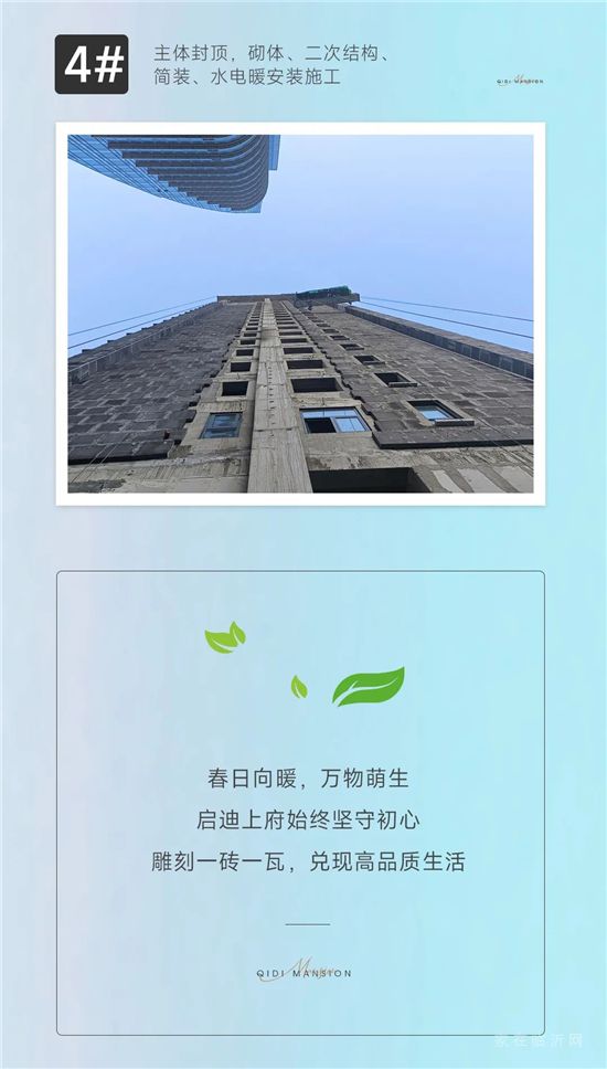 啟迪上府 3月家書丨萬物隨春至 家書傳溫情