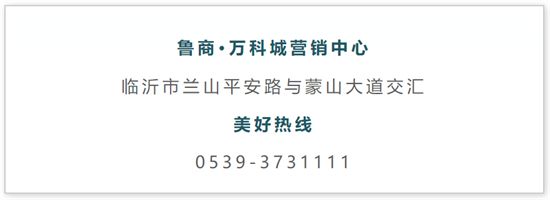 玩轉(zhuǎn)“五一”小長假 魯商萬科城煙火打卡寶藏攻略 請查收！