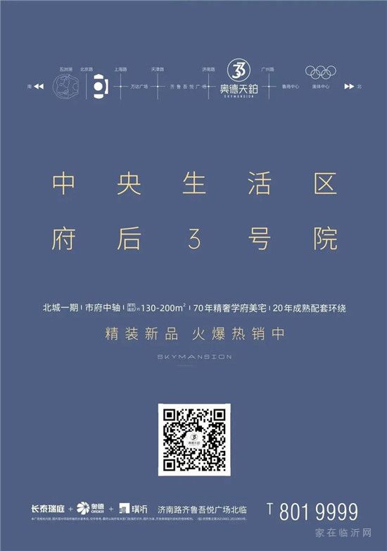 市住建局黨組書記、局長趙明一行“五一勞動節(jié)”蒞臨奧德天鉑督導(dǎo)檢查建筑工地疫情防控和安全生產(chǎn)工作