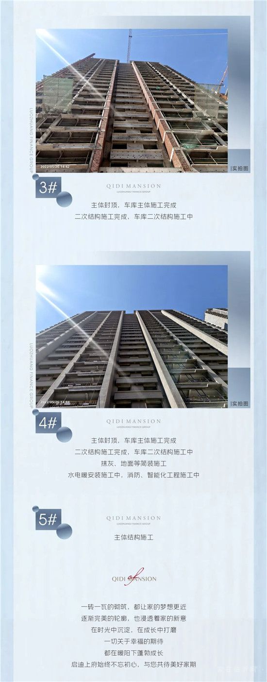 啟迪上府 5月家書丨仲夏情濃，家境漸成