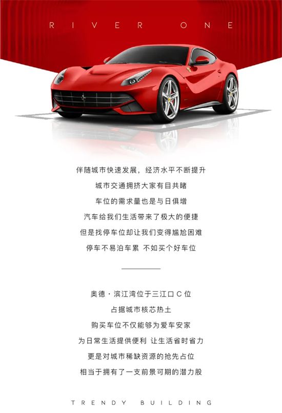 奧德·濱江灣|一期車位認籌盛啟 搶位大戰(zhàn) 一觸即發(fā)！