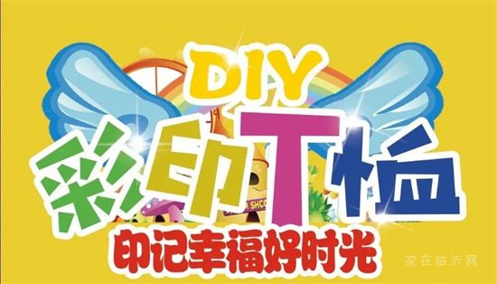 爸氣十足，父愛如“衫”丨彩印T恤DIY，印記美好時(shí)光！