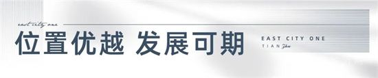 @河東人，速看！沂河新區(qū)劃時代理想人居是怎么樣的??！