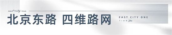 @河東人，速看！沂河新區(qū)劃時代理想人居是怎么樣的??！