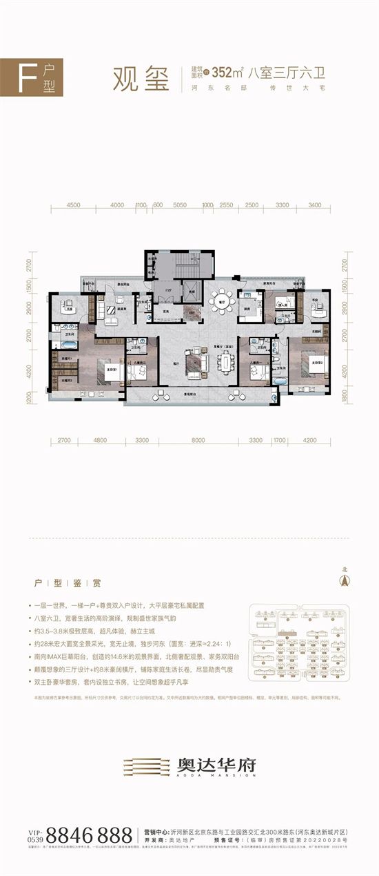 沂河新區(qū)正席，時(shí)代作品，光幕平層