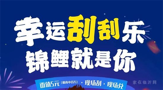 @錦鯉，你有一份幸運(yùn)刮刮樂待領(lǐng)取，最高可中百萬