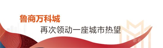 從「交房」到「交心」，萬科用硬核交付回應(yīng)一座城的期待