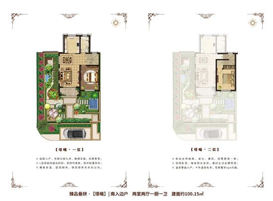 市區(qū)一套房 河邊一棟墅 | 總價(jià)109萬起 奢享小院墅時(shí)代的大生活