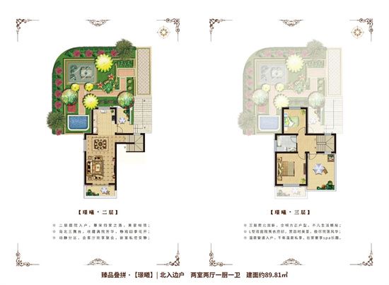 市區(qū)一套房 河邊一棟墅 | 總價(jià)109萬起 奢享小院墅時(shí)代的大生活