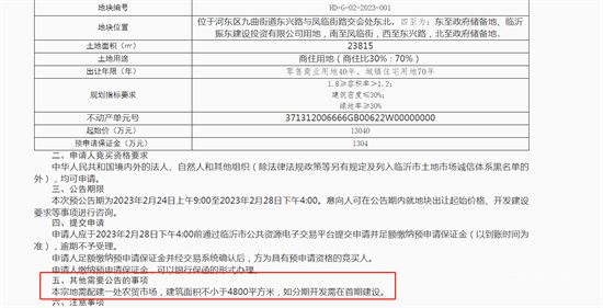 3月的最后一天河?xùn)|新成交兩地塊，總成交金額3.91億