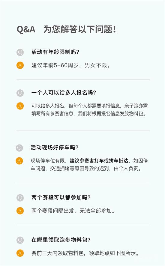 德鄰社丨踏春樂跑開啟報(bào)名