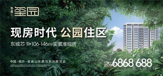 『正式開放』萬方泰鑫躍動公園，重塑生活與公園的邊界！自此家與公園無界相連！