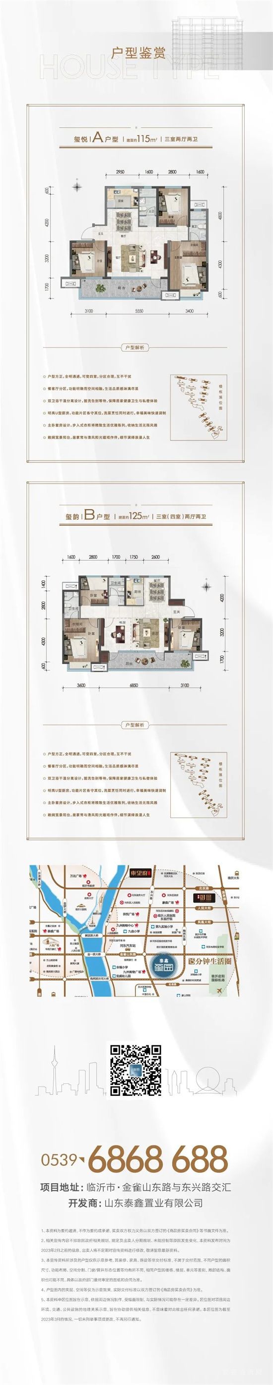 『正式開放』萬方泰鑫躍動公園，重塑生活與公園的邊界！自此家與公園無界相連！